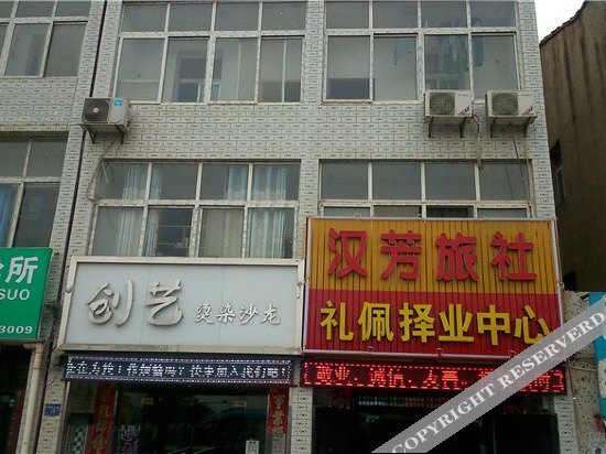 Ухань: Hanfang Hotel