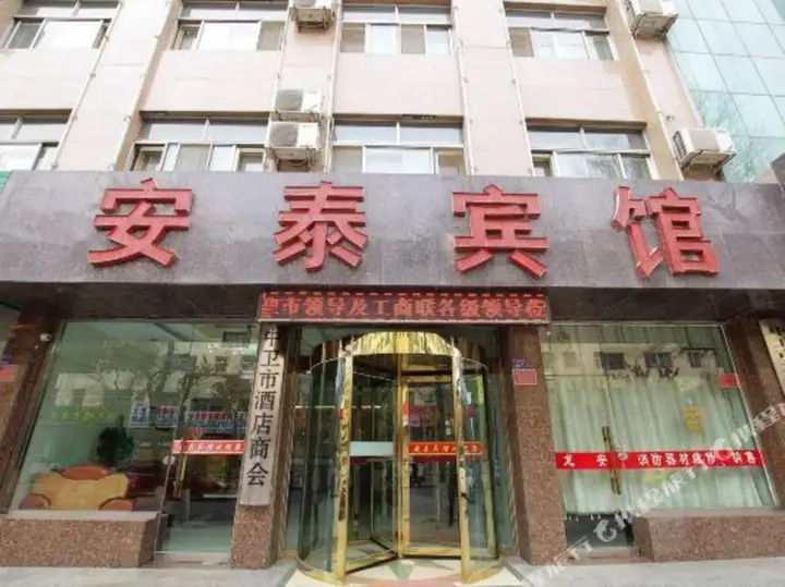 Чжунвэй: Antai Hotel (Zhongwei Railway Station Gulou)