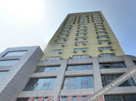 Суцянь: Zheshang Celebrity Business Hotel