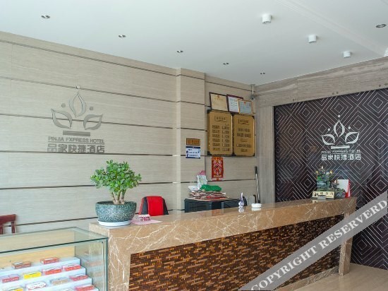 Pinjia Express Hotel — фото 2