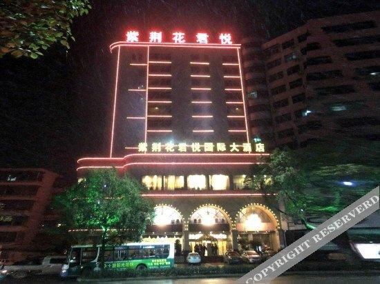 Шиянь: Zijinghua Junyue International Hotel