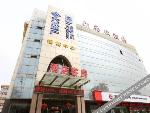 Чжанцзякоу: Yihao Hotel