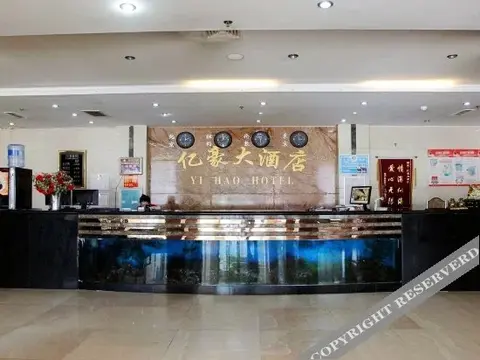 Чжанцзякоу: Yihao Hotel