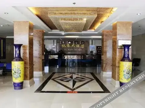 Чжанцзякоу: Yihao Hotel
