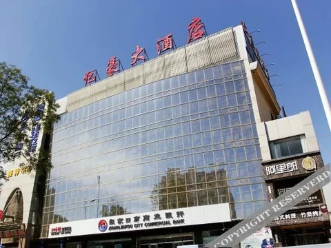 Чжанцзякоу: Yihao Hotel