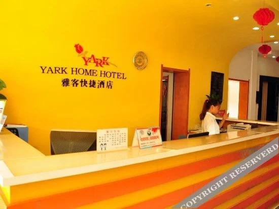 Ханчжоу: Yark Home Hotel