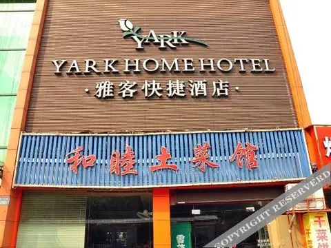 Ханчжоу: Yark Home Hotel