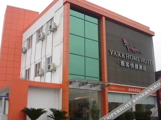 Ханчжоу: Yark Home Hotel