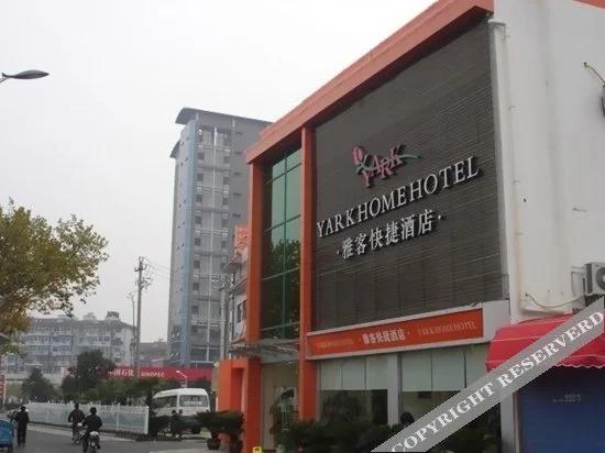 Ханчжоу: Yark Home Hotel