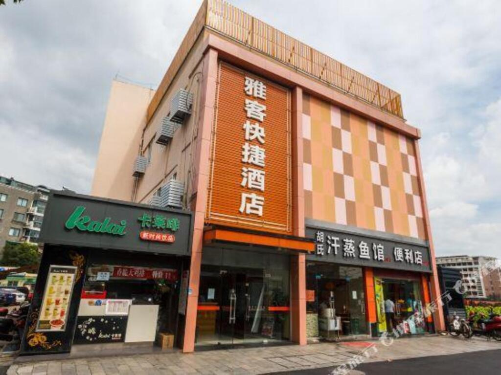 Ханчжоу: Yark Home Hotel