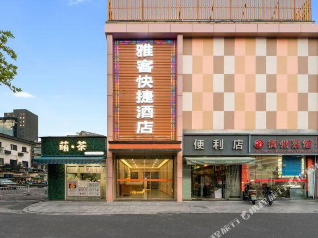 Ханчжоу: Yark Home Hotel