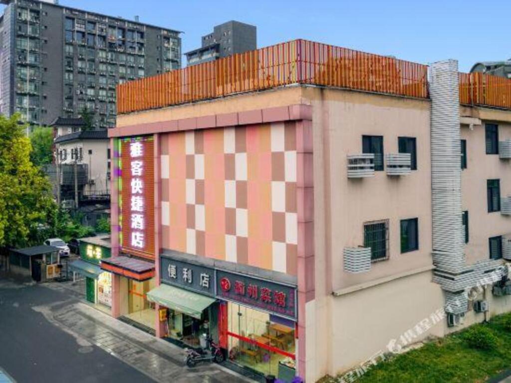 Ханчжоу: Yark Home Hotel