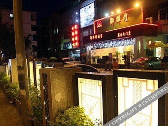 Гуанчжоу: Yi'an Hostel