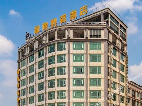 Хойчжоу: 惠东和逸商务酒店