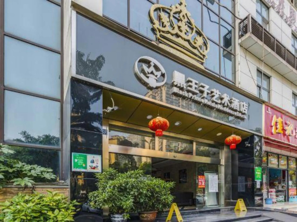 Лучжоу: Black Prince Art Hotel (Luzhou Longmatan District Government Store)