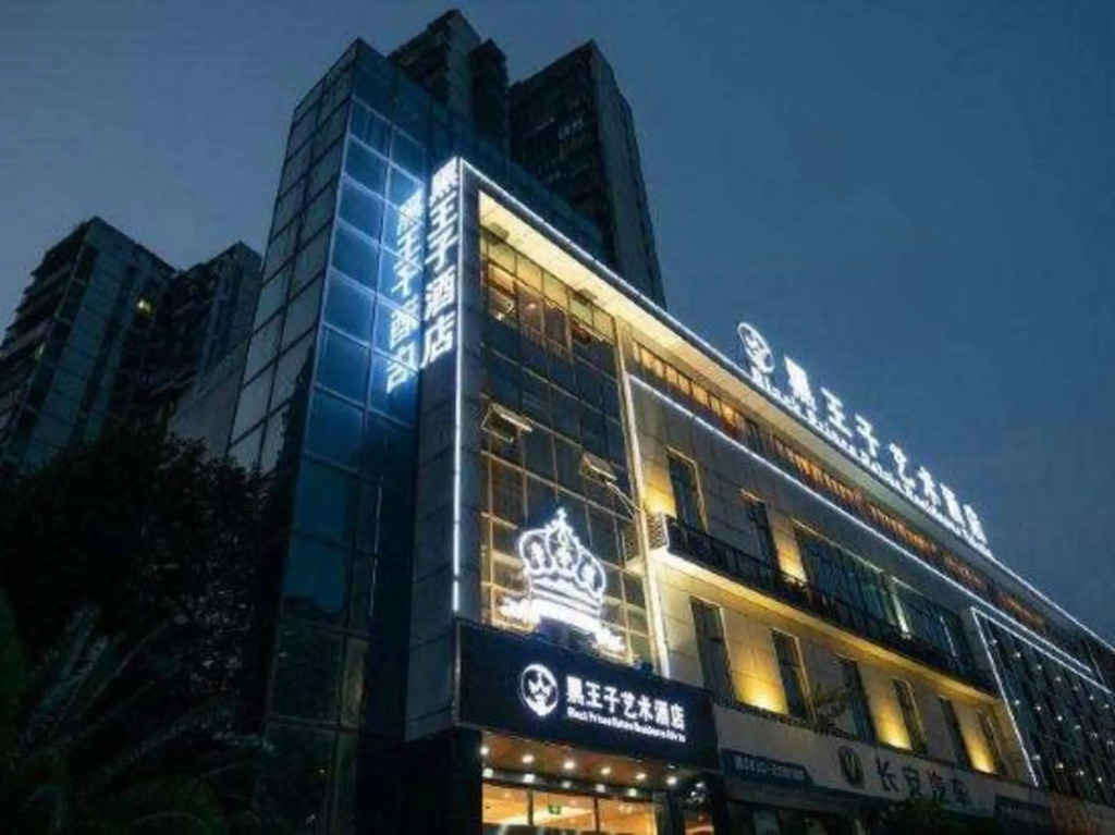 Лучжоу: Black Prince Art Hotel (Luzhou Longmatan District Government Store)