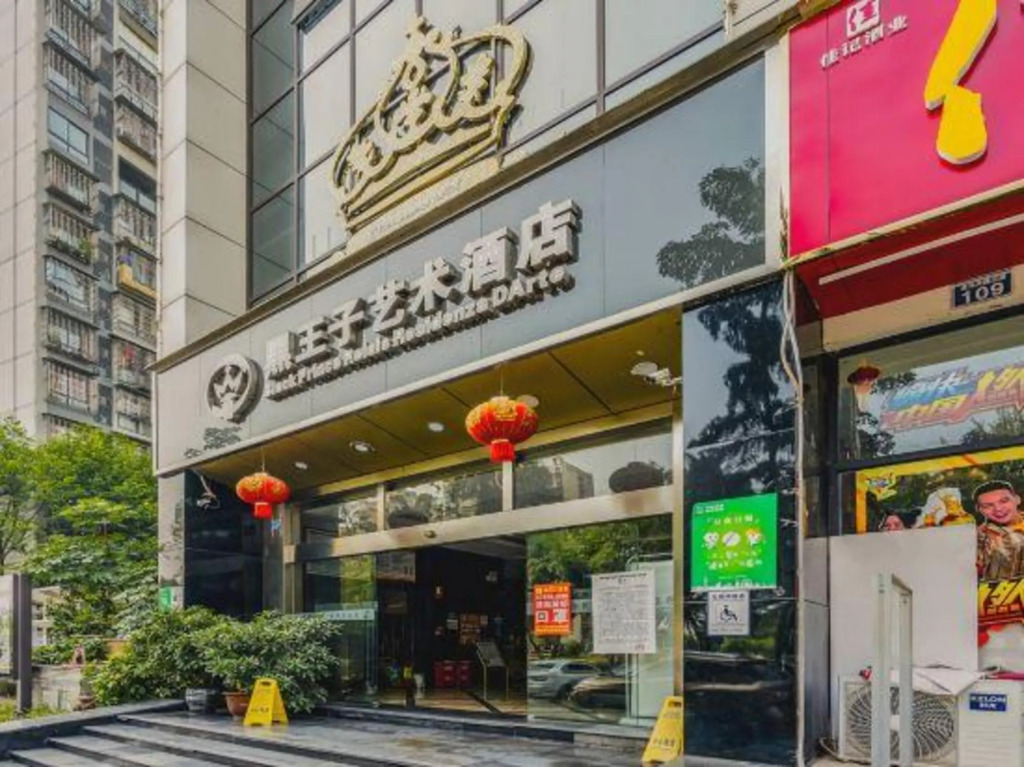 Лучжоу: Black Prince Art Hotel (Luzhou Longmatan District Government Store)