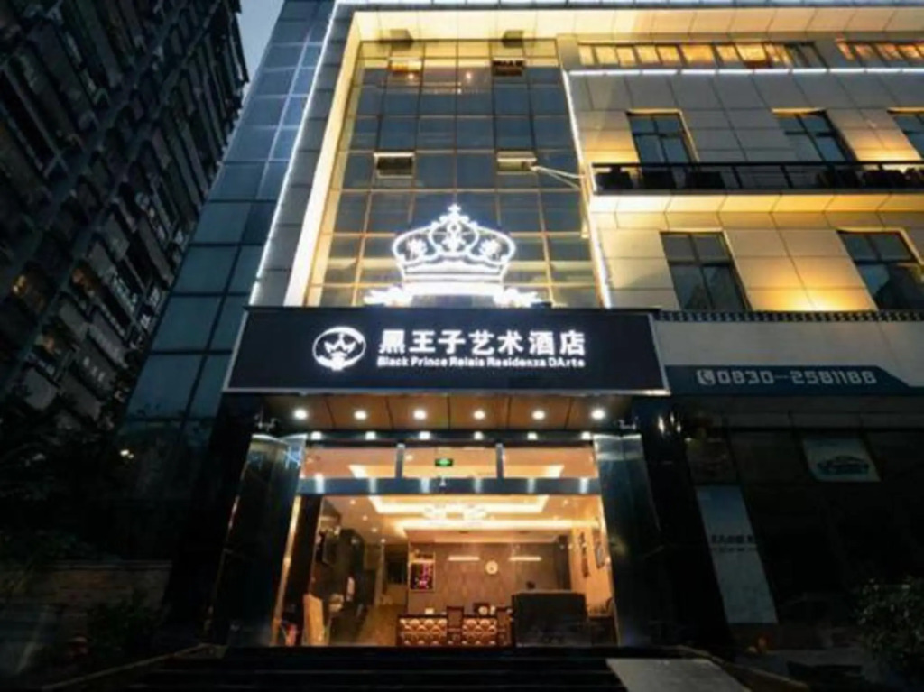 Лучжоу: Black Prince Art Hotel (Luzhou Longmatan District Government Store)