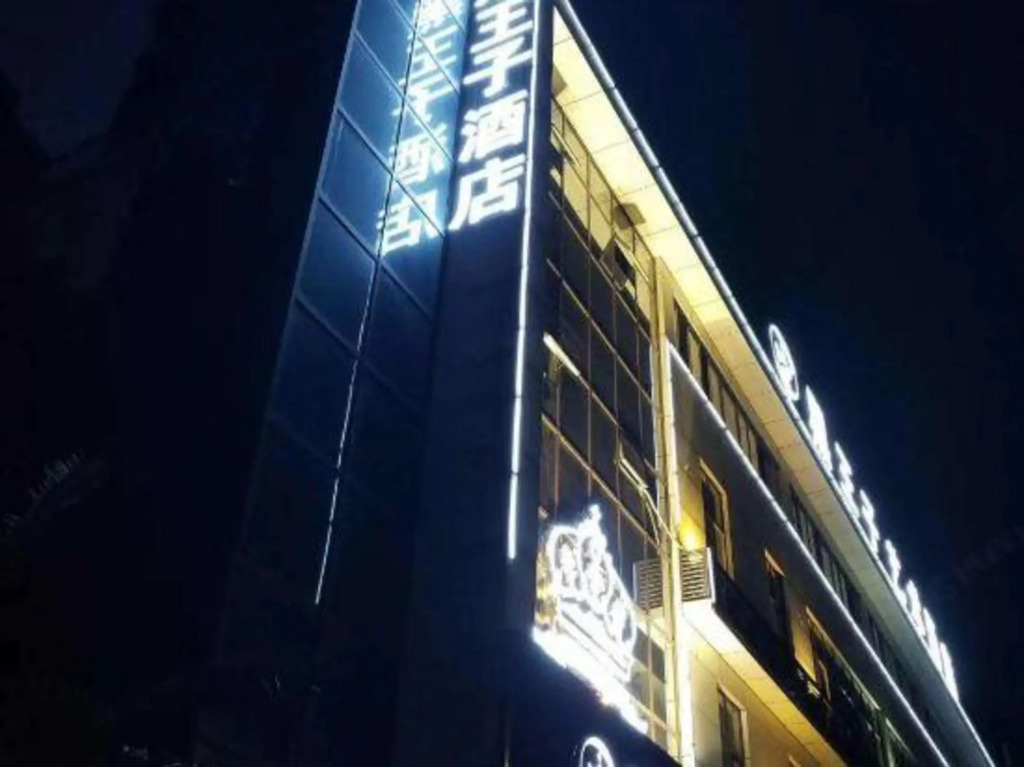 Лучжоу: Black Prince Art Hotel (Luzhou Longmatan District Government Store)