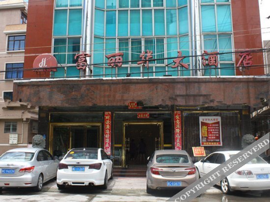 Вэньчжоу: Fulihua Hotel