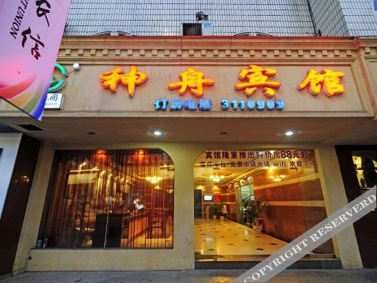 Лучжоу: Shenzhou Hotel