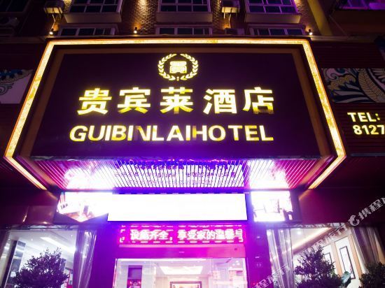 Каили: Kaili VIP Lai Hotel (Wanda Plaza Electronic Information College)