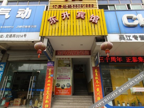 Цзиньцзэ: Xindongsheng Hotel