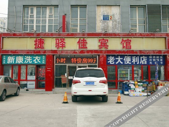 Пекин: Jieyijia Hotel