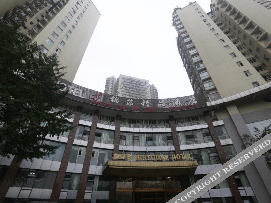 Чунцин: Jinfei Hotel (Chongqing Honghu East Road Subway Station)