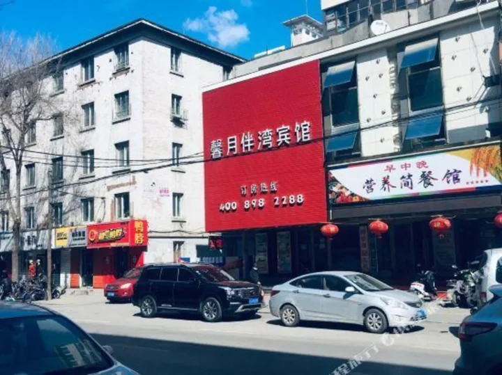 Шэньян: Xinyue Banwan Hotel