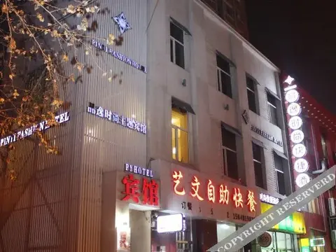 Шэньян: Pinyi Fashion Express Inn