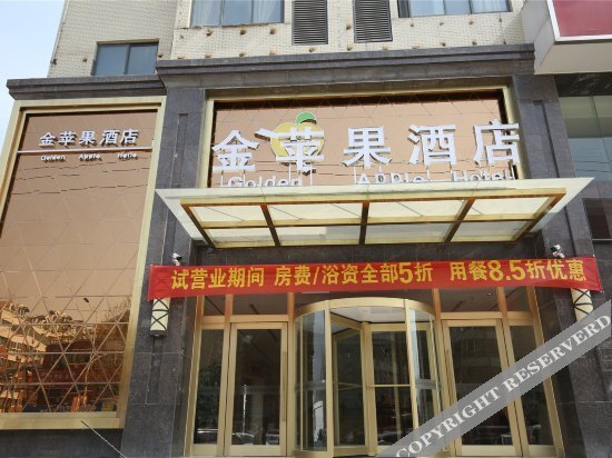 Чжэнчжоу: Golden Apple Hot Spring Holiday Hotel
