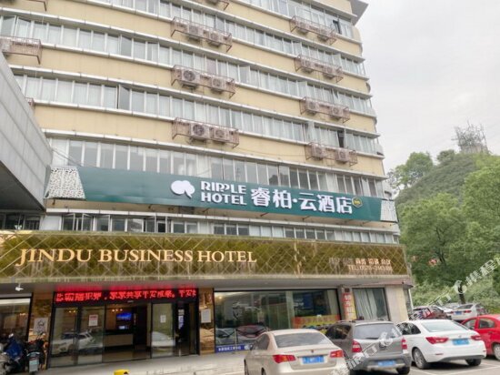 Лишуй: Xiulan Hotel (Jinyun Wandi Plaza)