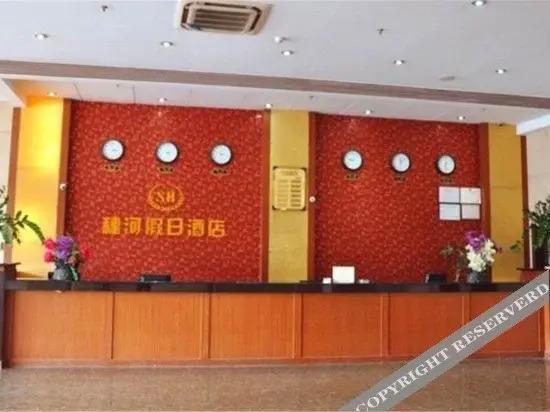 Чжаоцин: Suihe Holiday Hotel