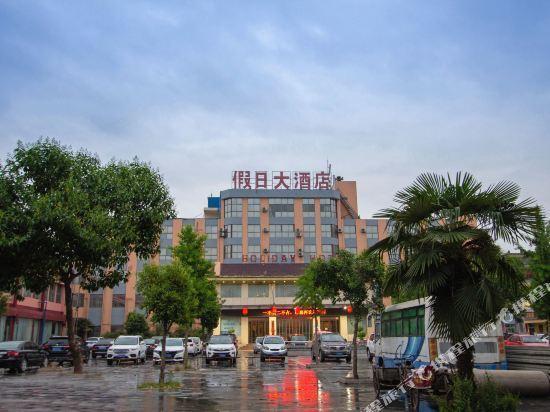 Синьсян: Holiday Hotel