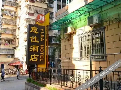 Сямынь: Xiamen Yijia Hotel