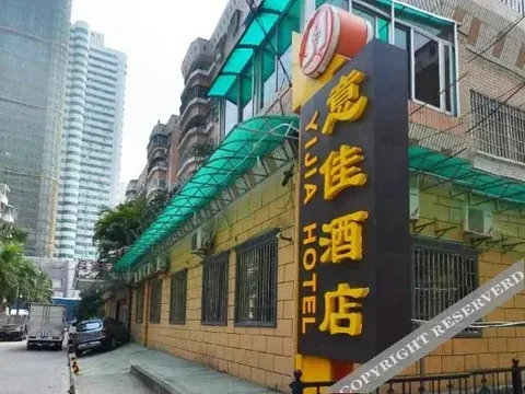 Сямынь: Xiamen Yijia Hotel