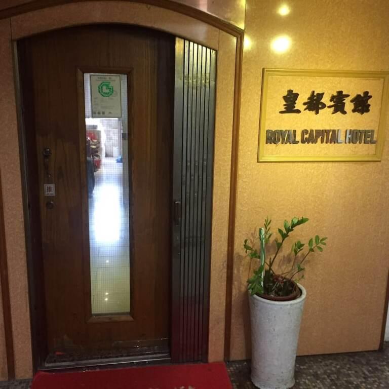 Гонконг: Royal Capital Hotel