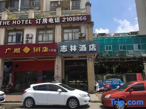 Лючжоу: Zhilin Hotel