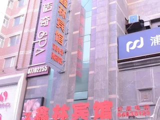 Харбин: Xinlin Hostel