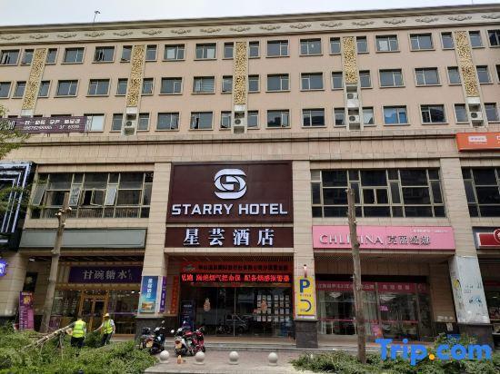 Чжуншань: Xingyun Hotel (Zhongshan Shaxi Xingbao Times Square)