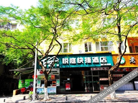 Сямынь: Yueting Hote (lXiamen Lianhua Lukou Metro Station)