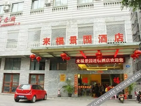 V8jingxuanhotel(Haikou Banqiao seafood market store) — фото 3
