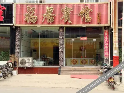 Жичжао: Rizhao Fuju Inn