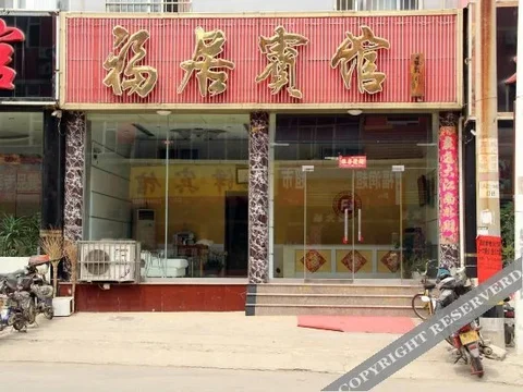 Жичжао: Rizhao Fuju Inn