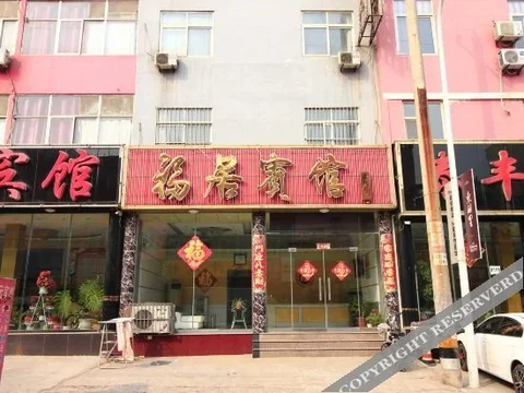 Жичжао: Rizhao Fuju Inn