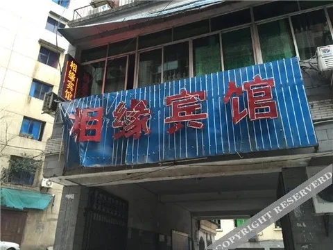Чунцин: Xiangyuan Hotel