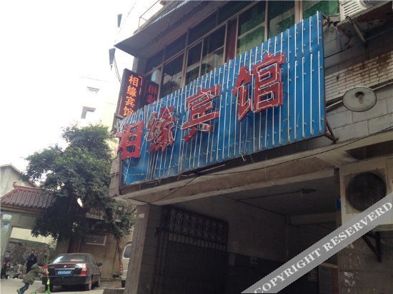 Чунцин: Xiangyuan Hotel