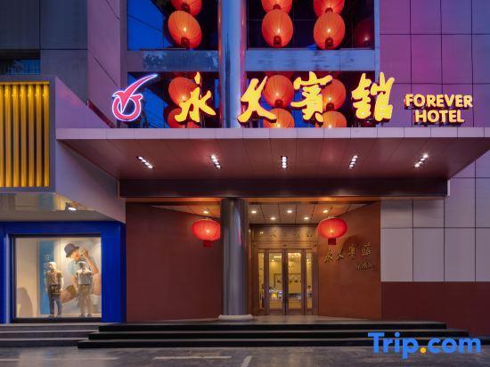 Фуян: Yongjiu Hotel