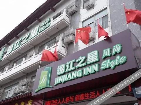 Цзинин: Jinjiang Inn Style (Qufu Visitors Center Sankong)